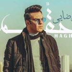 دانلود آهنگ گرشا رضایی حقمه / شایدم تو درست میگی این همه بی کسی …