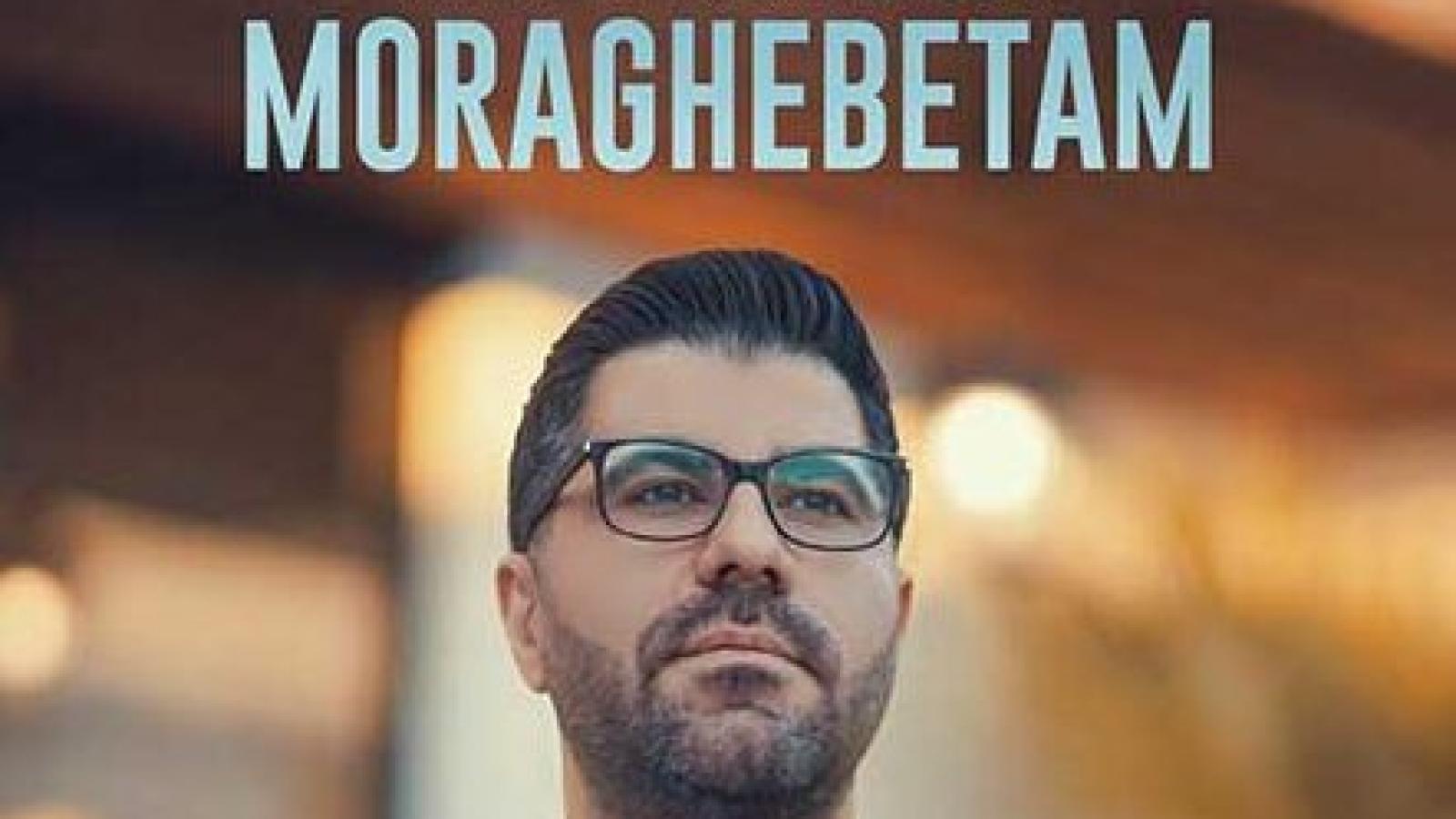 دانلود آهنگ حامد همایون مراقبتم / مث چشمام من بعد مراقبتم تا ته ...