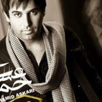 دانلود آهنگ حمید عسکری من و تو / نه هیچکسی مثل من تو رو میخواد نه کسی منو مثل تو