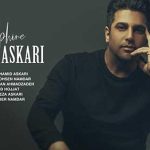 دانلود آهنگ حمید عسکری مرفین / هرچی نگاهم میکنی بیشتر میره دلم واست ….