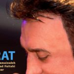 دانلود آهنگ حسن شماعی زاده هجرت / دل بیزار از این رفتن تو چشمات غصه ی دنیا