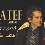 دانلود آهنگ هاتف طاووس / زمین از ما زمان از ما