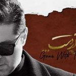 دانلود آهنگ حجت اشرف زاده رفته از دست / ماندم به پایت تا نفس هست