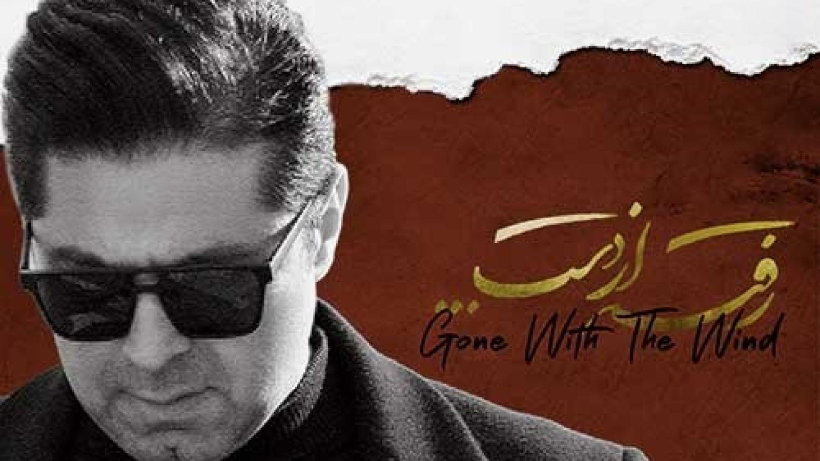 دانلود آهنگ حجت اشرف زاده رفته از دست / ماندم به پایت تا نفس هست