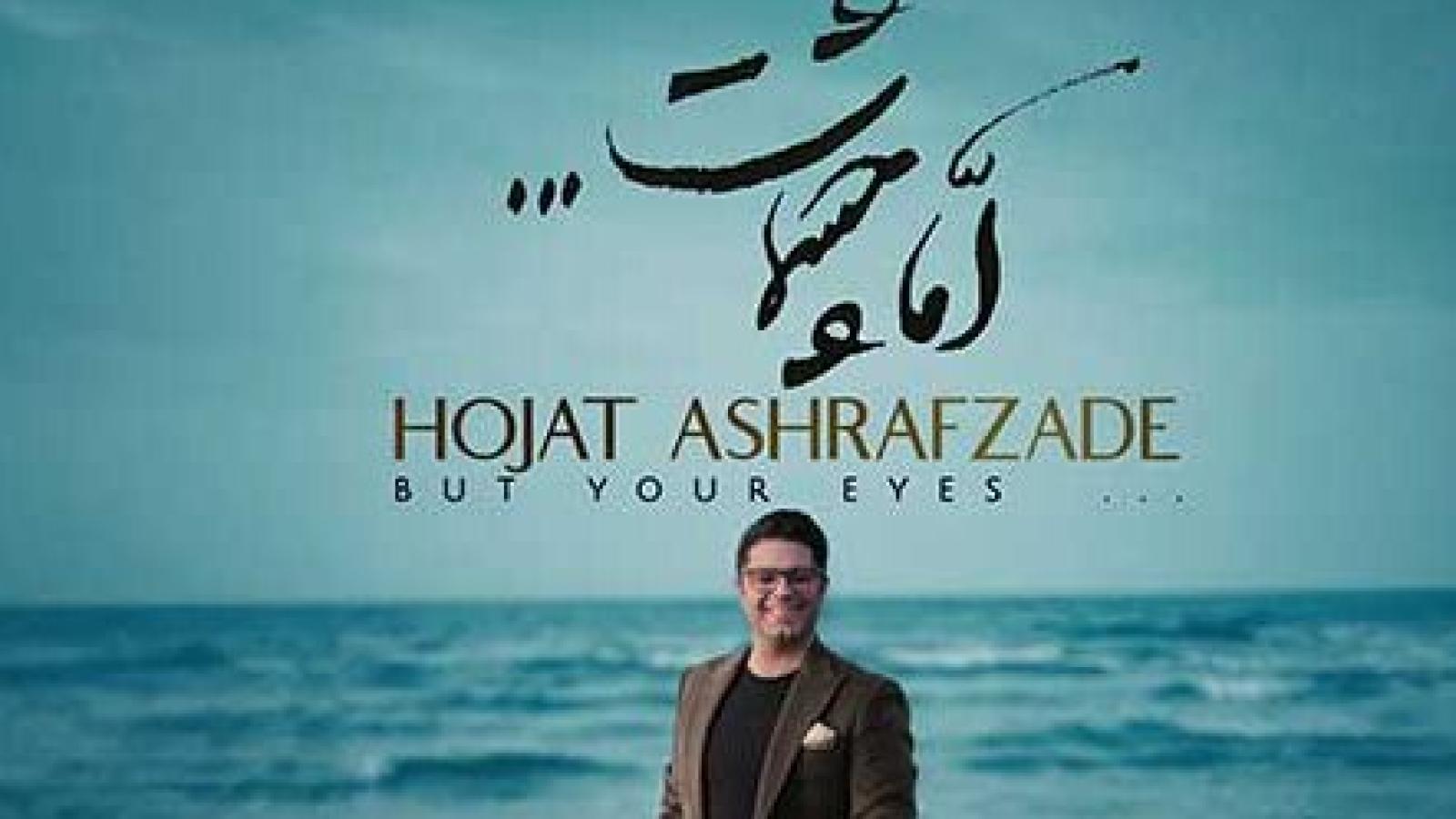 دانلود آهنگ حجت اشرف زاده اما چشمات / خوب تر از خوب همدم محبوب تویی تو