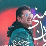 دانلود آهنگ حجت اشرف زاده مهربان منی تو نیمه ی جان منی