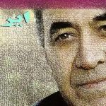 دانلود آهنگ ایرج خواجه امیری اگه میدونستم کی میای چشم انتظار میموندم غزل غزل ترانه سبز بهار می خوندم