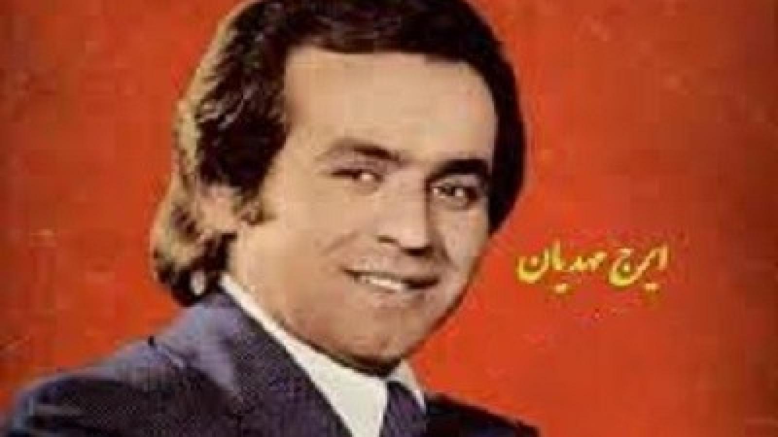 دانلود آهنگ ایرج مهدیان بی تو اسیرم / بی تو می میرم غم کرده پیرم شده باز همدرد من