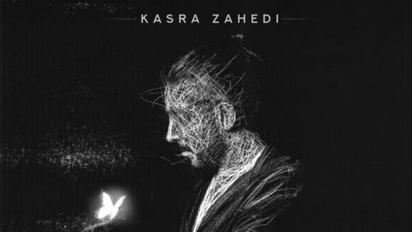 دانلود آهنگ کسری زاهدی یادت باشه دیوونه بیای خونه بگی قلبت پشیمونه