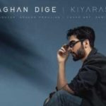 دانلود آهنگ کیارش واقعا دیگه / آره واقعا دیگه با تو داره عشق یادم میره