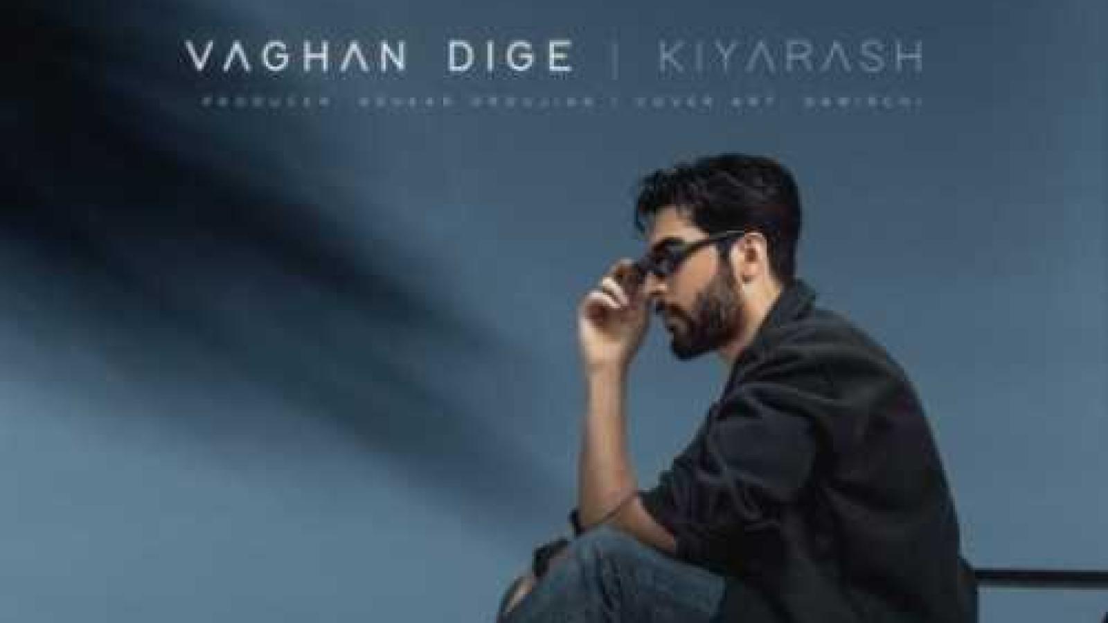 دانلود آهنگ کیارش واقعا دیگه / آره واقعا دیگه با تو داره عشق یادم میره