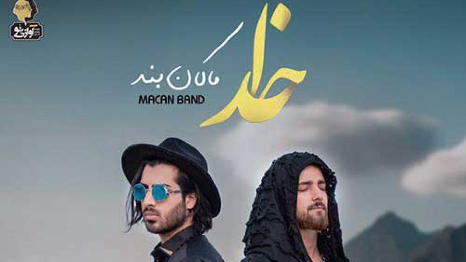 دانلود آهنگ ماکان بند خدا / وقتی حالم بد بود خیلی چیزا داشتم کمبود