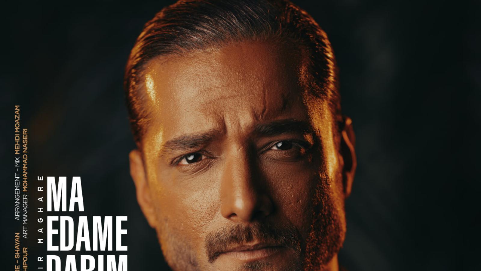 دانلود آهنگ ماکان بند ما ادامه داریم / هرجا باهم میریم عکس یادگاری داریم