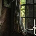 دانلود آهنگ مجید خراطها آس و پاس / وقتی رفتی نتونستم بگم نرو پیدا ….