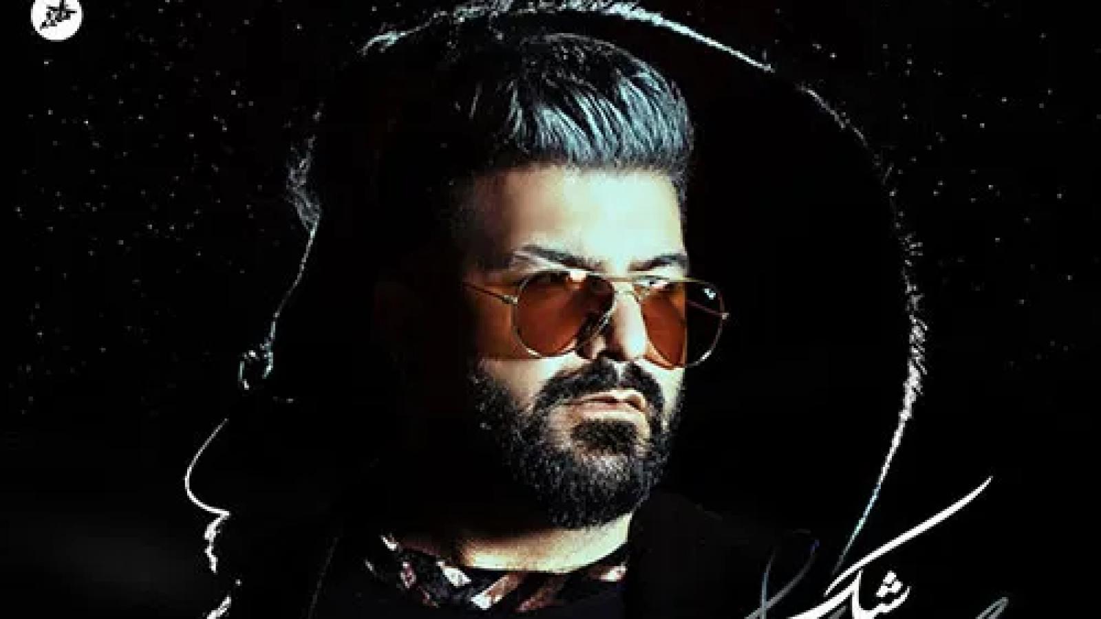 دانلود آهنگ مجید خراطها شیک / نمیخوام آروم شم میرم حتی خالیه پاکت قرصم