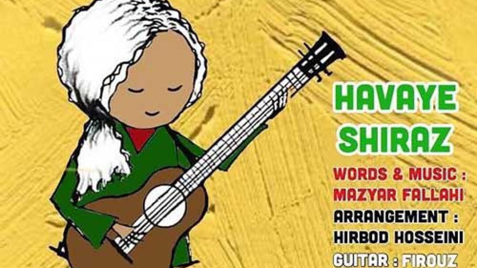 دانلود آهنگ مازیار فلاحی هوای شیراز دلم میخواد یه بال پرواز دلم میخواد