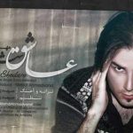 دانلود آهنگ مهدی احمدوند عاشق شدم / معلومه یه حسی توی نگامه که مثه خواهشه …