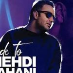 دانلود آهنگ مهدی جهانی وجود تو / نکن اینجور جدامون بری میگیره بارون ….