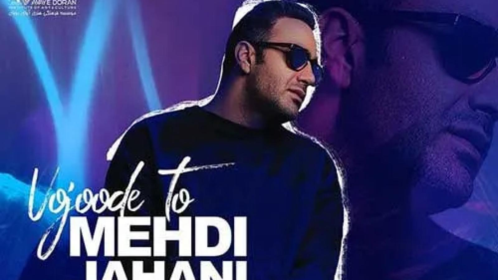 دانلود آهنگ مهدی جهانی وجود تو / نکن اینجور جدامون بری میگیره بارون ....