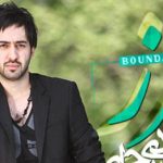 دانلود آهنگ مهدی یراحی مرز / مرز تو و چشمام روزی که پیداشه …