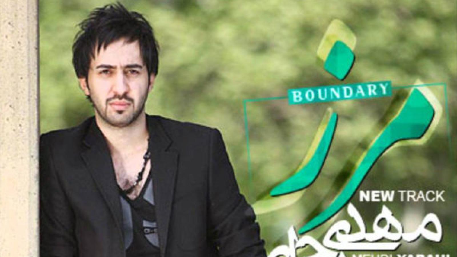 دانلود آهنگ مهدی یراحی مرز / مرز تو و چشمام روزی که پیداشه ...