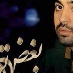 دانلود آهنگ مهدی یراحی بغض تو / همیشه بغض تو دنیامو لرزوند هوای ….