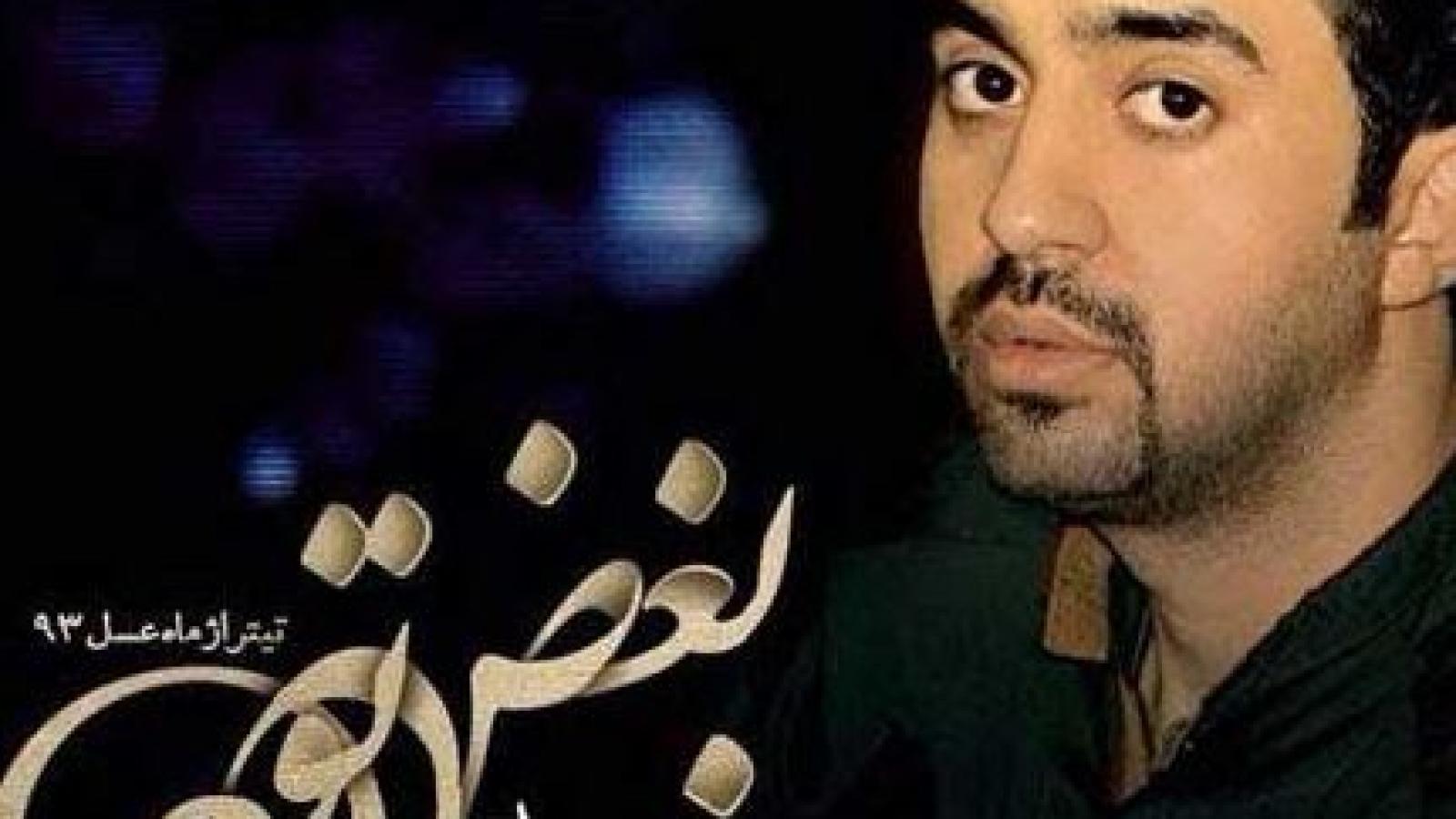 دانلود آهنگ مهدی یراحی بغض تو / همیشه بغض تو دنیامو لرزوند هوای ....