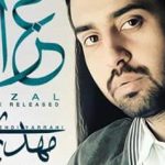 دانلود آهنگ مهدی یراحی غزال (موزیک عربی)