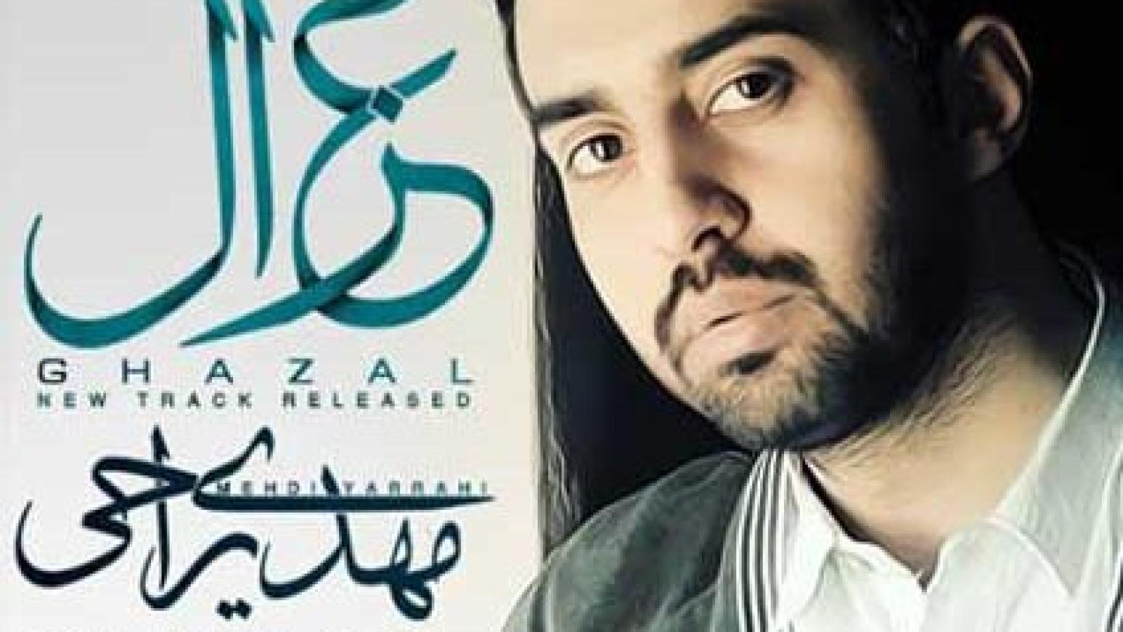 دانلود آهنگ مهدی یراحی غزال (موزیک عربی)