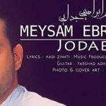 دانلود آهنگ میثم ابراهیمی جدایی / واسه خاطر هر دوتامونه اگه چشمامو ….