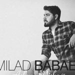 دانلود آهنگ میلاد بابایی اصلا میشه / مگه اصلا میشه همیشه حواسش نباشه ….