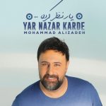 دانلود آهنگ محمد علیزاده یار نظر کرده / ای سفر کرده از آن دو چشم شیدا چه خبر
