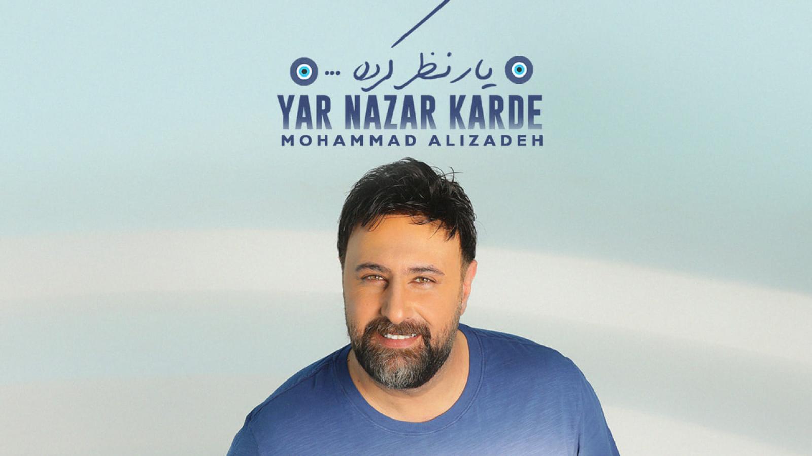 دانلود آهنگ محمد علیزاده یار نظر کرده / ای سفر کرده از آن دو چشم شیدا چه خبر