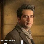 دانلود آهنگ محمد معتمدی امید کیفیت عالی ۳۲۰