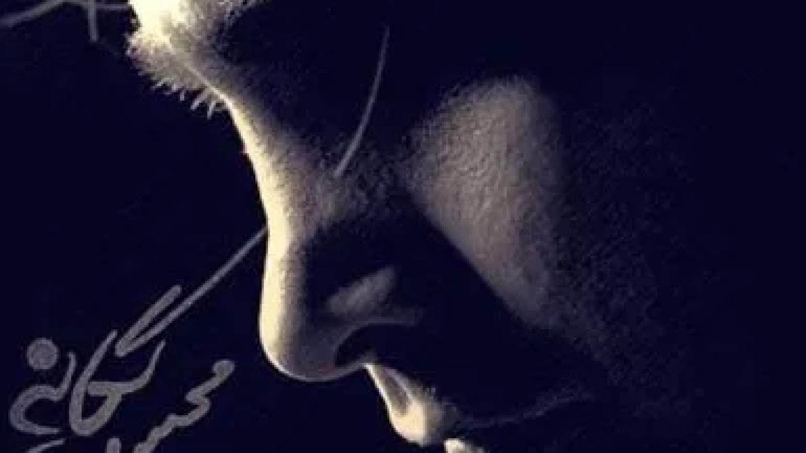 دانلود آهنگ محسن یگانه یالان