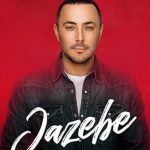 دانلود آهنگ ناصر زینعلی جاذبه / تازگیا دلم تنگ میشه واست …