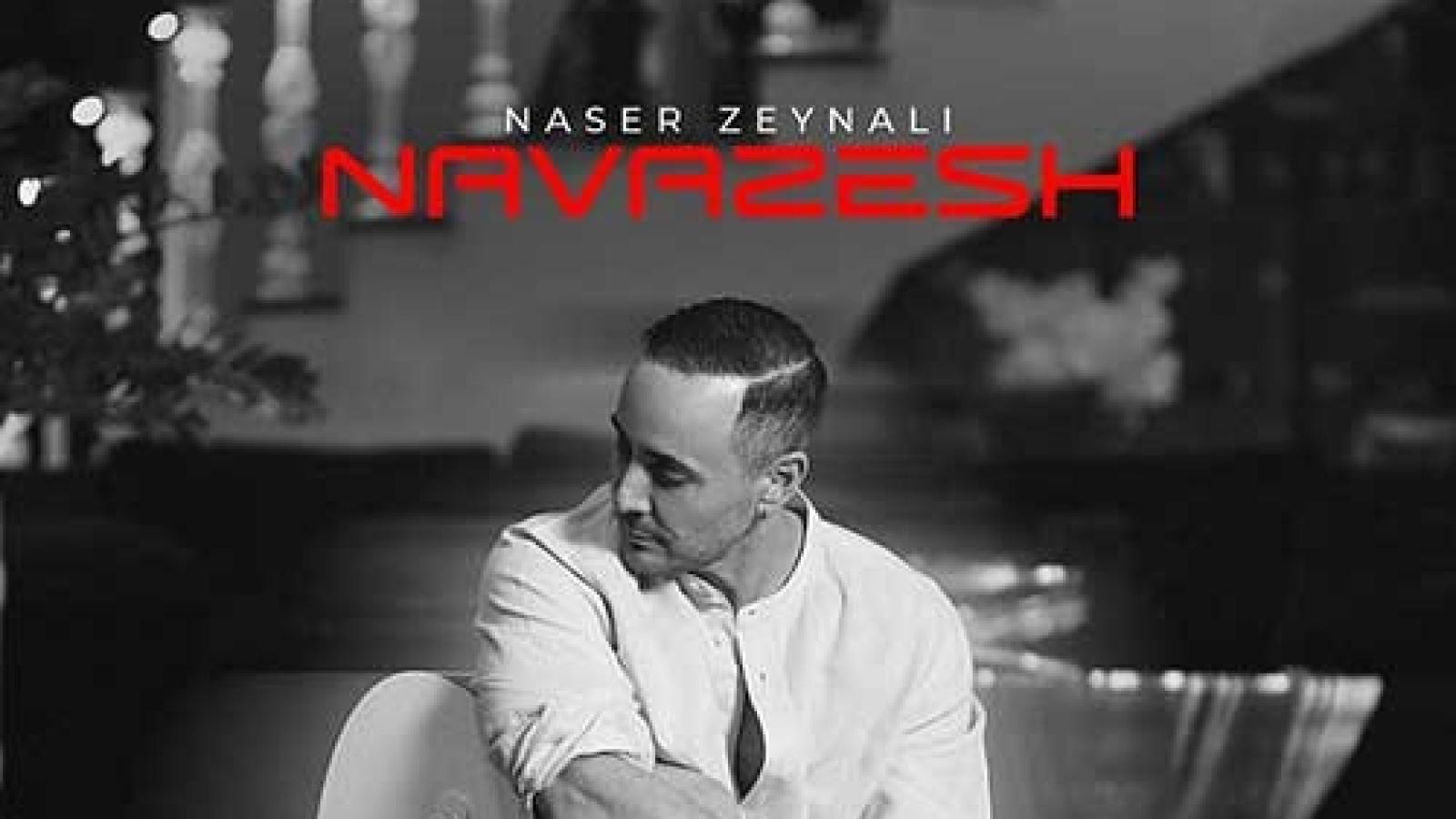 دانلود آهنگ ناصر زینعلی نوازش {عزیزم عادتمه به چشای تو بیام بکشی دست نوازش رو سر تنهاییام}