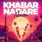 دانلود آهنگ نوان خبر نداره