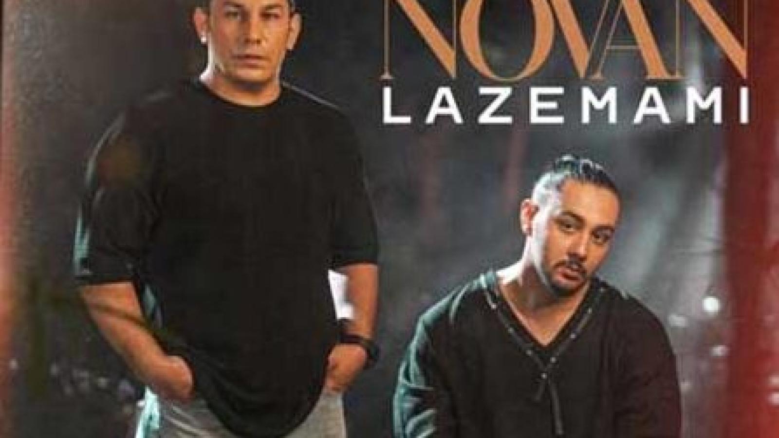 دانلود آهنگ نوان لازممی / امشب همه اینجا جمعن همه دور نور شمعن ...