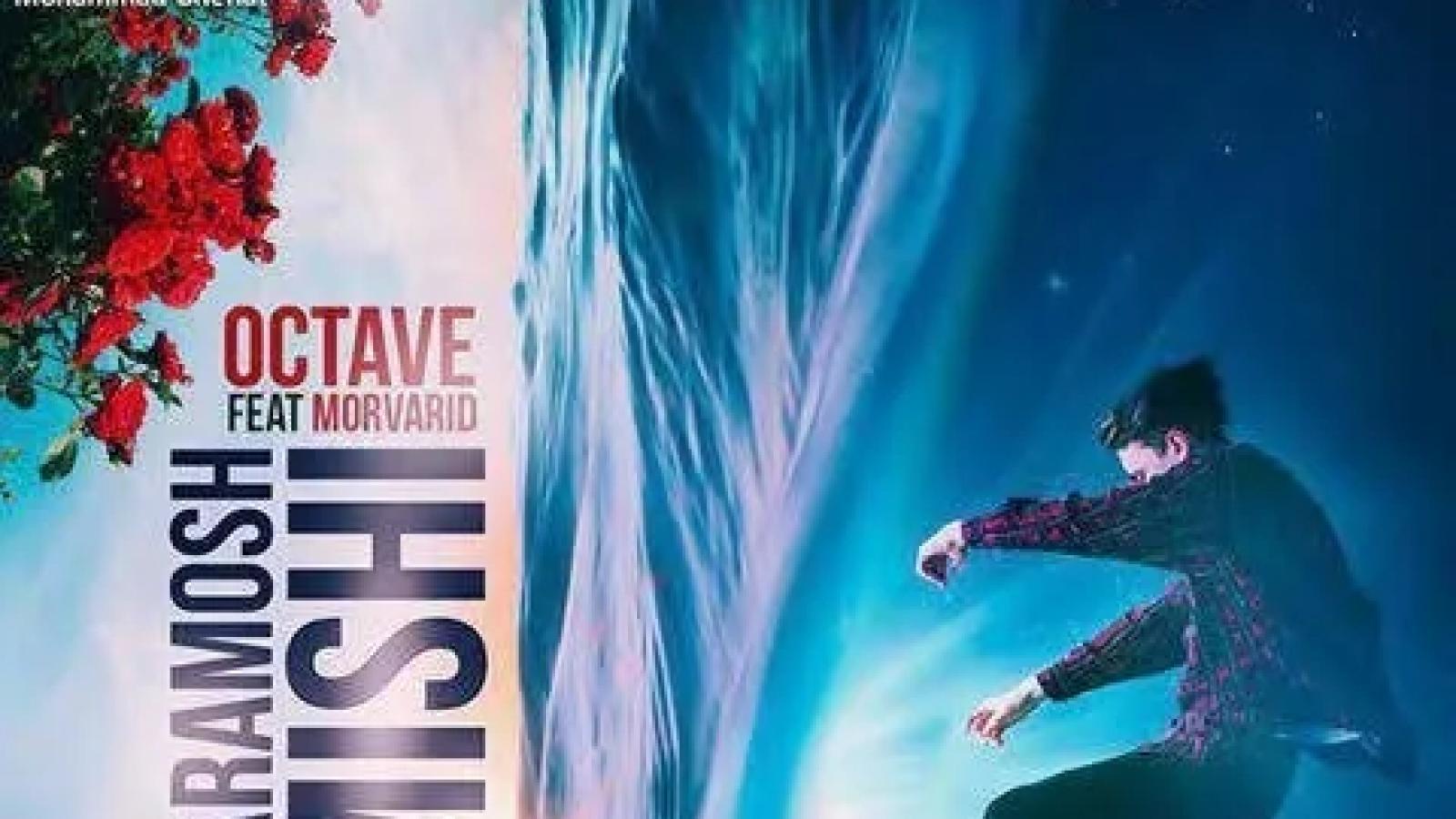 دانلود آهنگ گروه اکتاو فراموش میشی