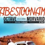 دانلود آهنگ گروه اکتاو تابستونمه {با کیفیت Mp3 320}