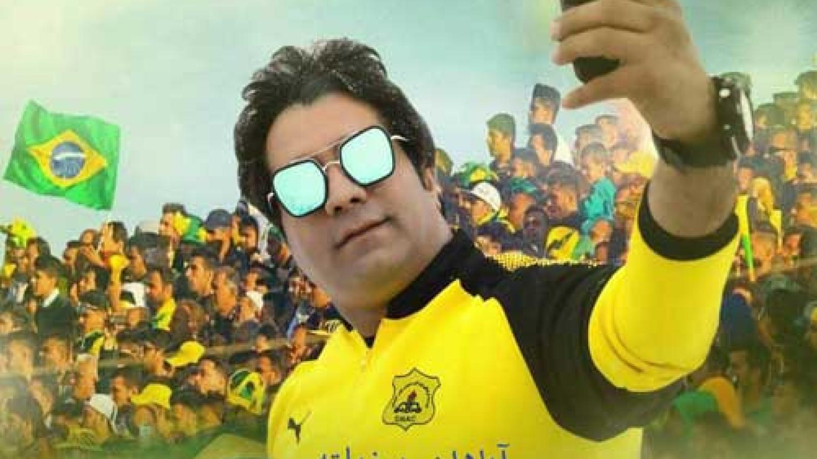 دانلود آهنگ امید جهان آبادان برزیله همه میدونن غما تو آبادان تعطیله