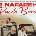 دانلود آهنگ پازل بند دو نفره (بیا بریم یه سفر آخر هفته دو نفره پیش تو خوش میگذره من و تو بریم هرجا دونفره)