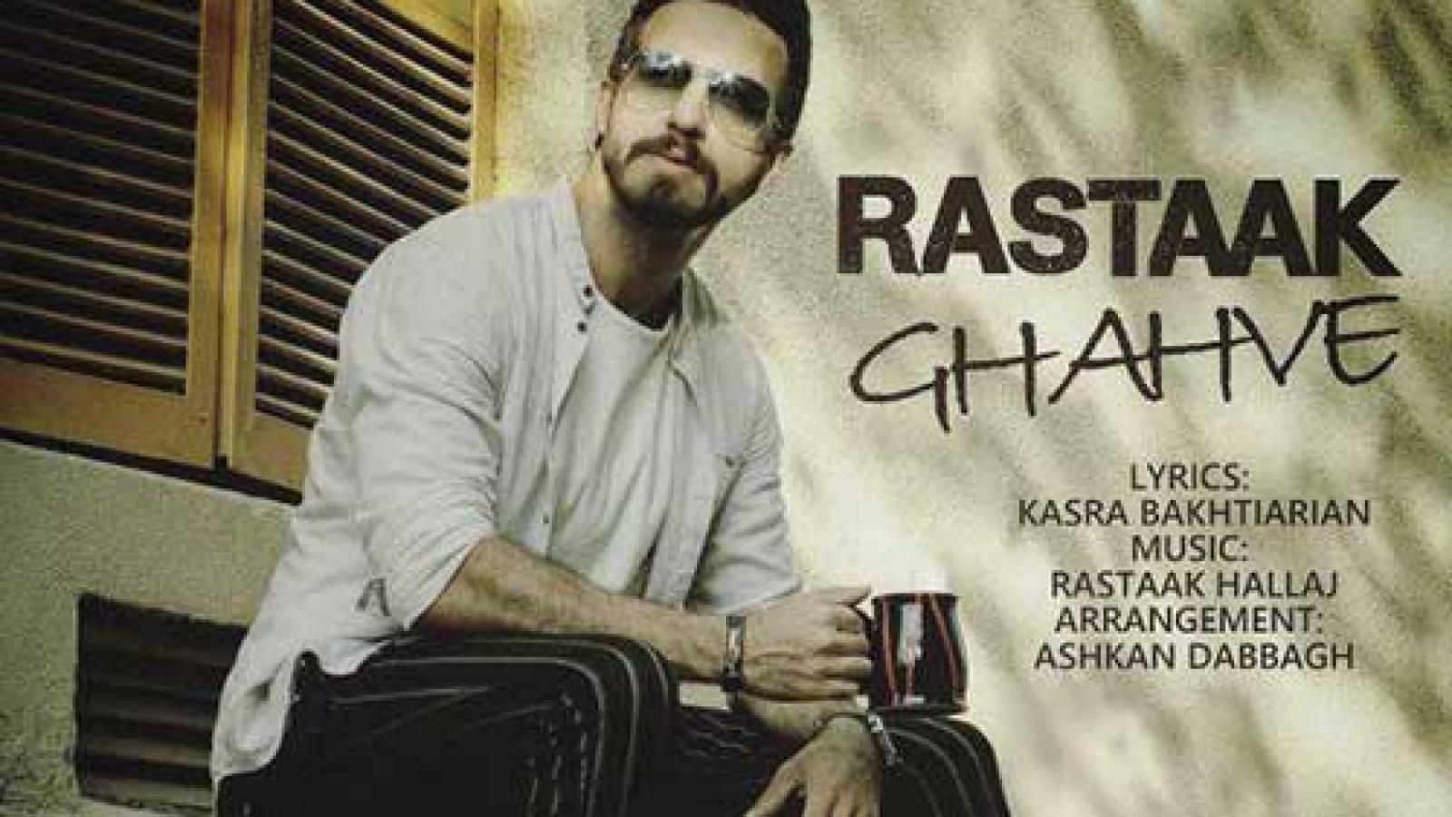 دانلود آهنگ رستاک قهوه / چشمات دوتا فنجون قهوه اس که عطرش ...