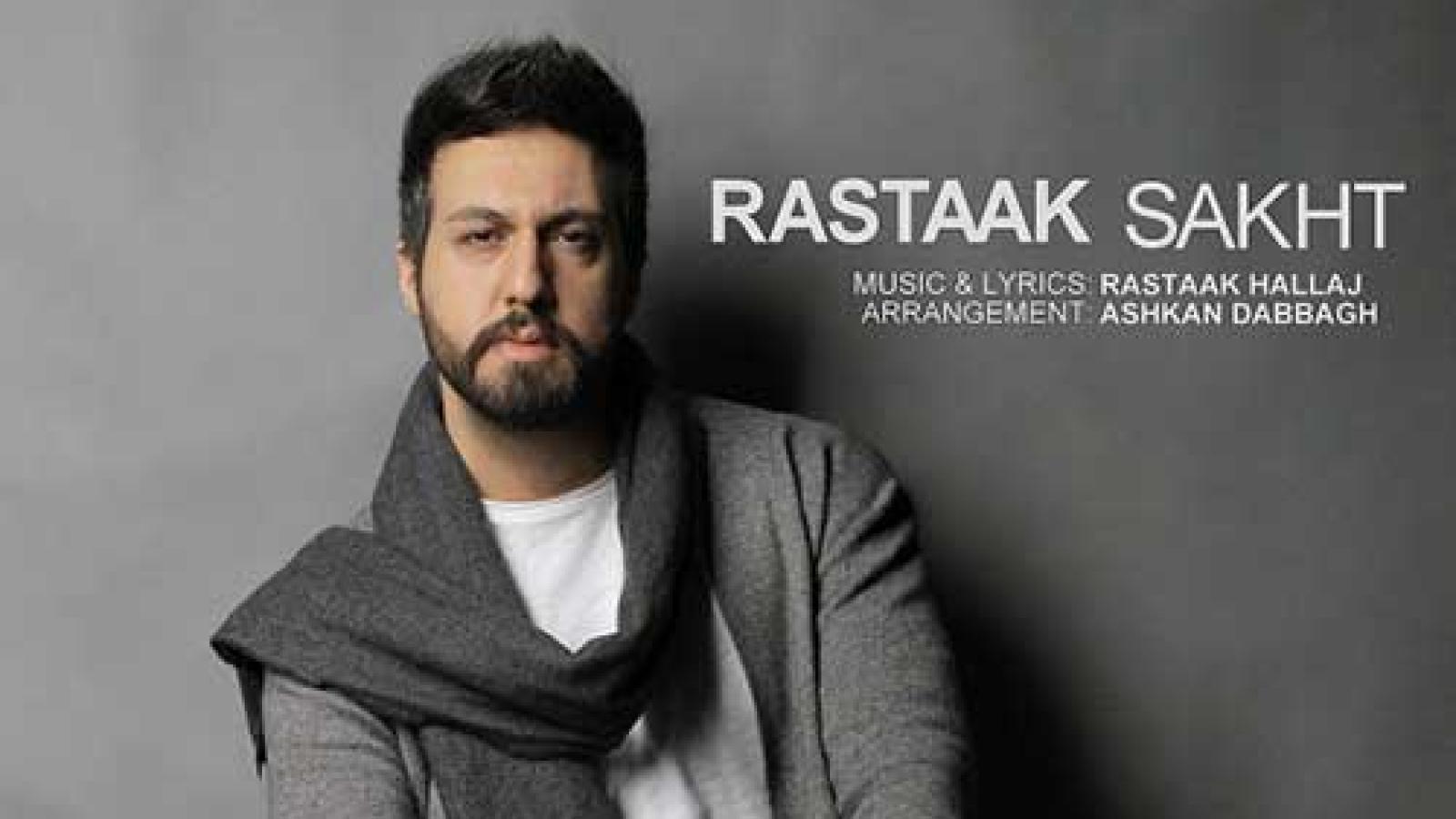 دانلود آهنگ رستاک سخت / مث تدریس سرد و بارونی ....