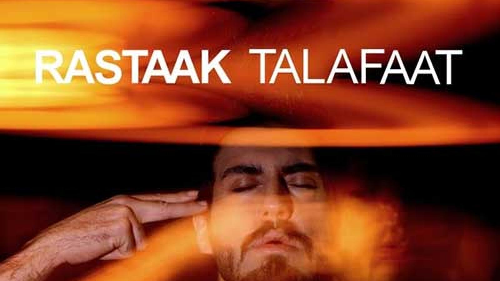 دانلود آهنگ رستاک تلفات