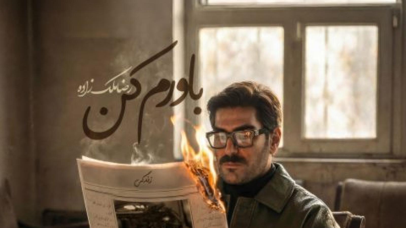 دانلود آهنگ رضا ملک زاده باورم کن که شدیم بی‌کس و تنهاتر دردمان چاره نشد آخر