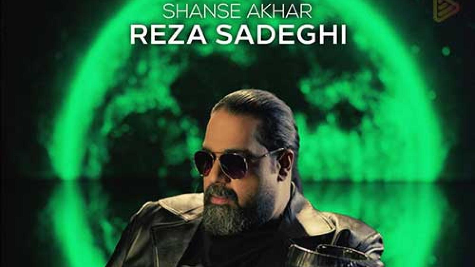 دانلود آهنگ رضا صادقی شانس آخر