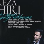 دانلود آهنگ رضا شیری به درد گریه میخورم / نباشی از نبودنت به درد گریه ….