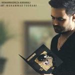 دانلود آهنگ رضا شیری هوای خونه / دیگه بسه یه روزی به گوش تو میرسه ….